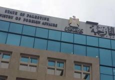 وزارة الخارجية والمغتربين