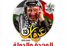 شعار مهرجان إحياء ذكرى 