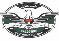 الامن الوقائي