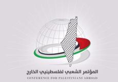  المؤتمر الشعبي لفلسطينيي الخارج 