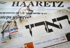 صحيفة هارتس