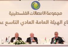 اجتماع الهيئة العامة لشركة الاتصالات الفلسطينية
