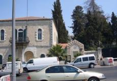 القنصلية الأمريكية في القدس