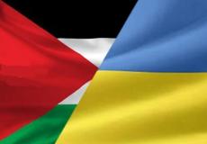 العلمان الأوكراني والفلسطيني