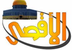 قناة الاقصى