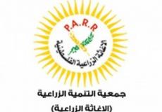 جمعية التنمية الزراعية