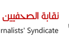 شعار نقابة الصحفيين