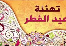 عيد الفطر ٢٠٢٠ في فلسطين