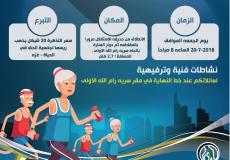ملصق فعالية تحدى عمرك