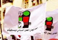 العمل النسائي بالديمقراطية يلتقي نظيره من الجهاد الإسلامي