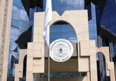 المنظمة الإسلامية للتربية والعلوم والثقافة (الإيسيسكو)