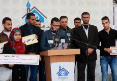 مؤتمر الهيئات الشبابية