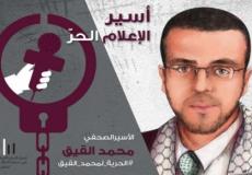 الأسير القيق