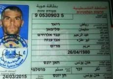 هوية المواطن المقتول