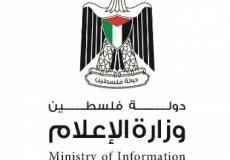 وزارة الإعلام