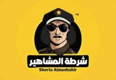 راغد قيس صاحب صفحة شرطة المشاهير