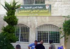 المجلس الوطني الفلسطيني
