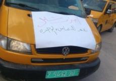 مركبة عمومية