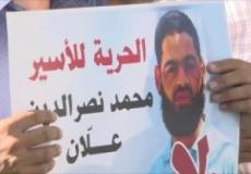 الاسير محمد علان