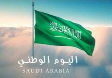 عروض اليوم الوطني 1441 في السعودية