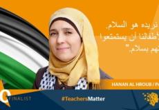 المعلمة حنان الحروب 