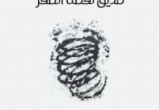 الغلاف