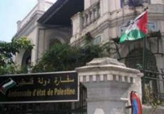 سفارة دولة فلسطين