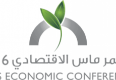مؤتمر ماس الاقتصادي