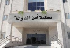 محكمة امن الدولة فى الاردن