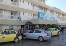 المستشفى الأهلي في الخليل