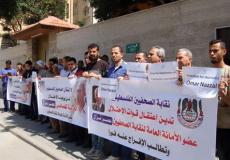 خلال وقفة تضامنية مع الصحفي نزال 