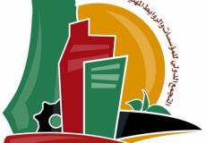  التجمع الدولي للمؤسسات والروابط المهنية الفلسطينية
