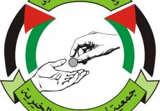 جمعية ارض الاسراء الخيريه