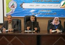 تربية الوسطي