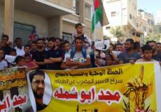 وقفة سابقة مع الاسير مجد أبو شمالة