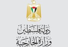 وزارة الخارجية