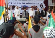 السفير العمادي خلال افتتاح المدرسة