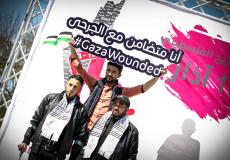 اختتام فعاليات يوم الجريح الفلسطيني