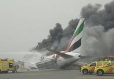 الطائرة المنكوبة