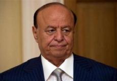 الرئيس اليمني عبد ربه منصور هادي