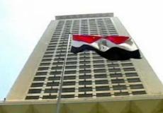 الخارجية المصرية 