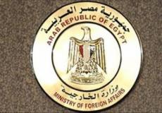 الخارجية المصرية