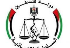 مجلس القضاء الأعلى