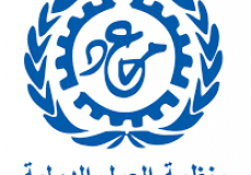 منظمة العمل الدولية