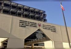 البحرين تحسم قضية "تخابر قطر"