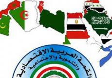  القمة الإقتصادية العربية 