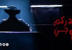 برومو يوم العرض