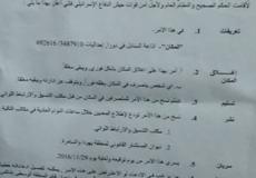 قرار اغلاق اذاعة السنابل