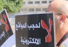 حجب المواقع الإخبارية