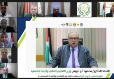  جامعة الإسراء تطلق مؤتمرها العلمي الدولي المحكم "منظمة التعاون الإسلامي والقضية الفلسطينية"